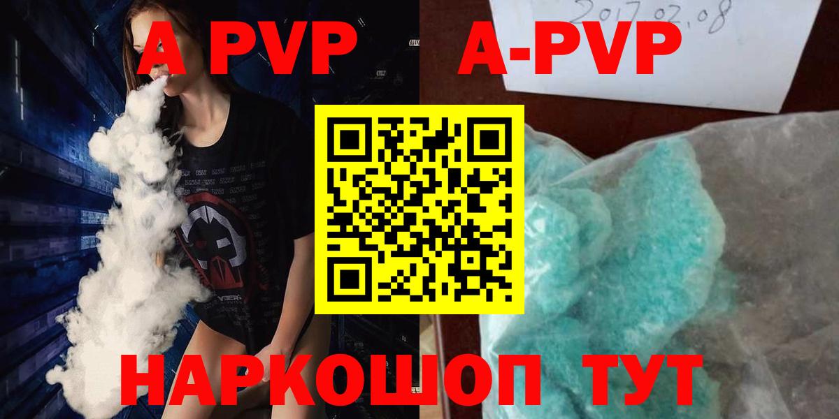 где купить   Alfa_PVP СК КРИС  Костомукша  Вход с VPN  Alpha PVP СК КРИС 
