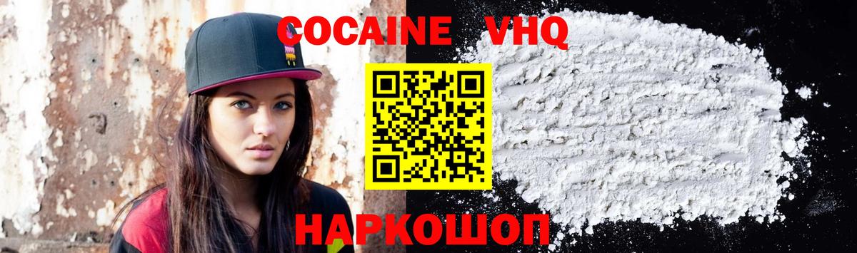 Костомукша  КОКАИН Columbia  Вход с VPN  Cocaine Эквадор 