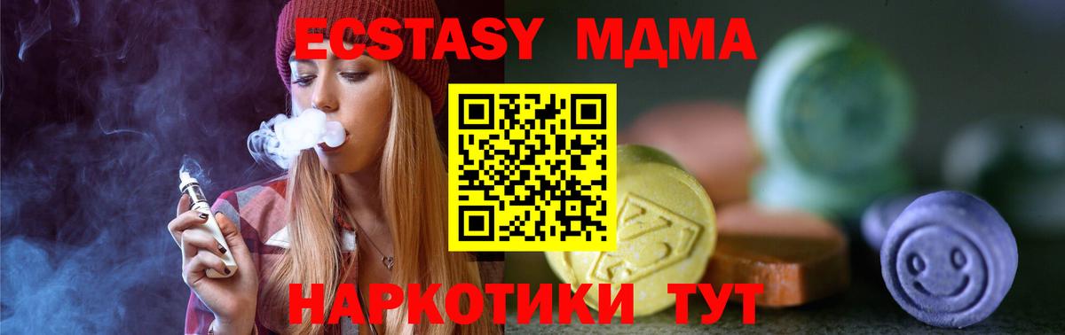 Экстази VHQ  Вход с VPN  Ecstasy mix  Ecstasy  Костомукша 