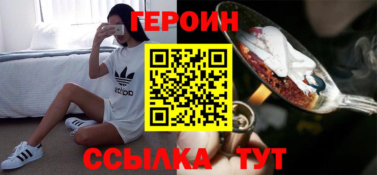 Героин Heroin Костомукша