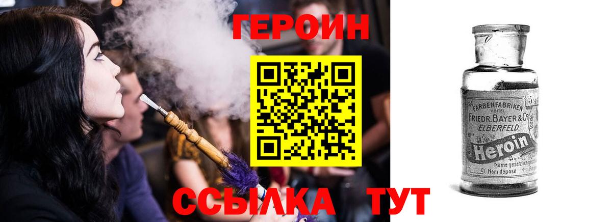 Костомукша  ГЕРОИН белый  Вход с VPN 