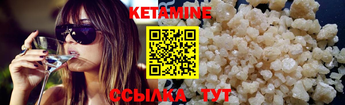 Кетамин VHQ  Кетамин ketamine  Костомукша  Вход с VPN 