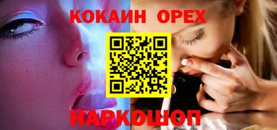 кокаин перу Гусиноозёрск