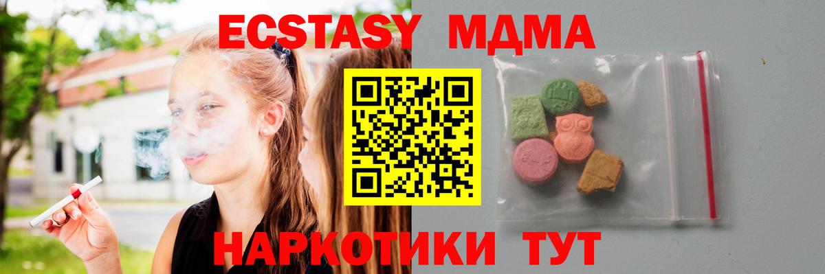 MDMA crystal  Вход с VPN  МДМА  МДМА crystal  Костомукша 