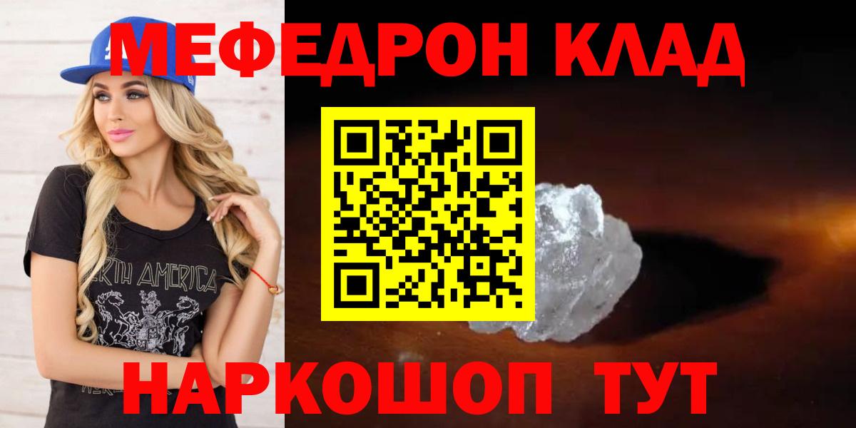 магазин продажи наркотиков  МЯУ-МЯУ  MEGA онион  МЯУ-МЯУ 4 MMC  Костомукша  Мефедрон mephedrone  Меф  Вход с VPN 