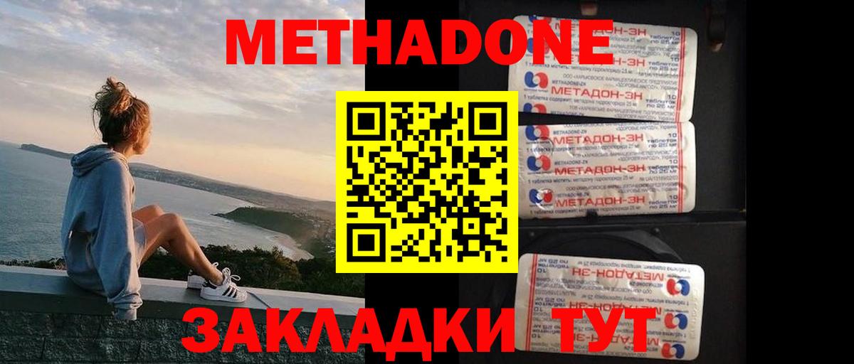 Метадон мёд Костомукша