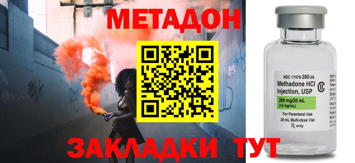 OMG зеркало  Метадон кристалл  Вход с VPN  Костомукша  МЕТАДОН VHQ 