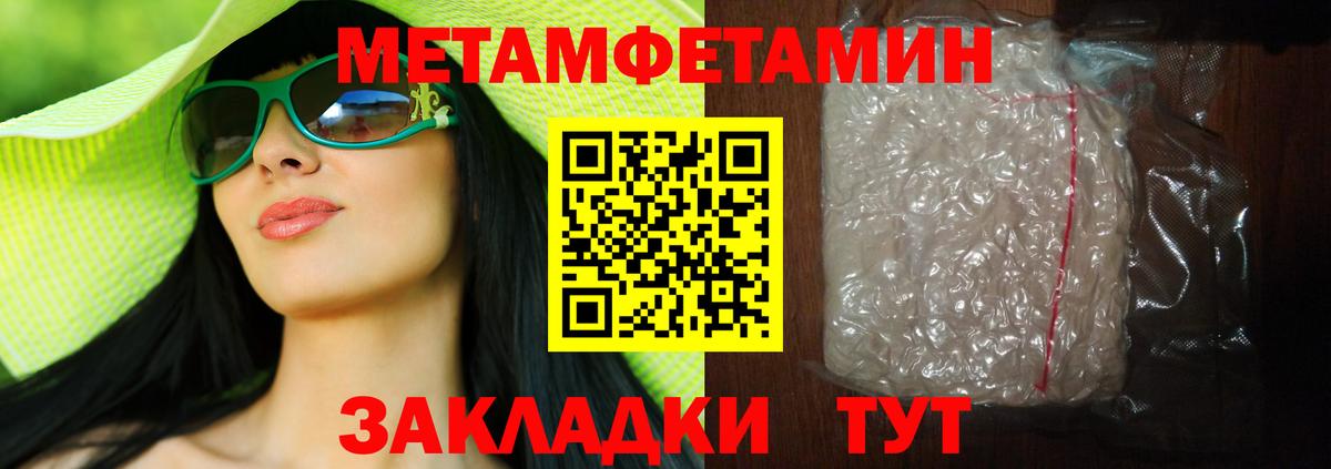 Метамфетамин  Вход с VPN  Метамфетамин Methamphetamine  Костомукша  Метамфетамин Methamphetamine 