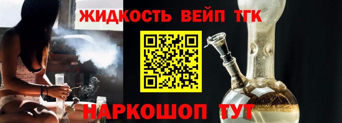 Дистиллят ТГК жижа  Вход с VPN  Костомукша  ТГК Wax 